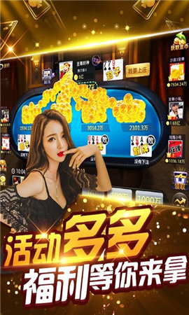 互动棋牌手机版官方版截图