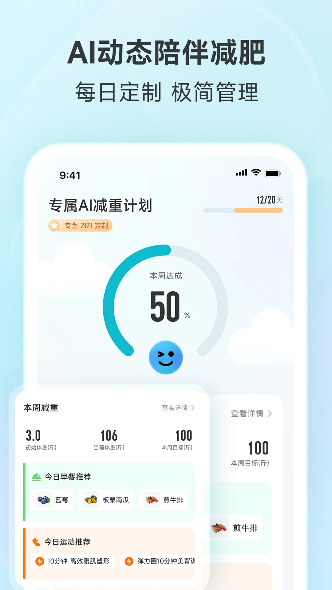 好轻官方版截图