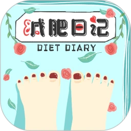 减肥日记