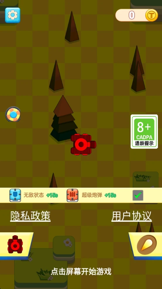 射击训练营官方版截图