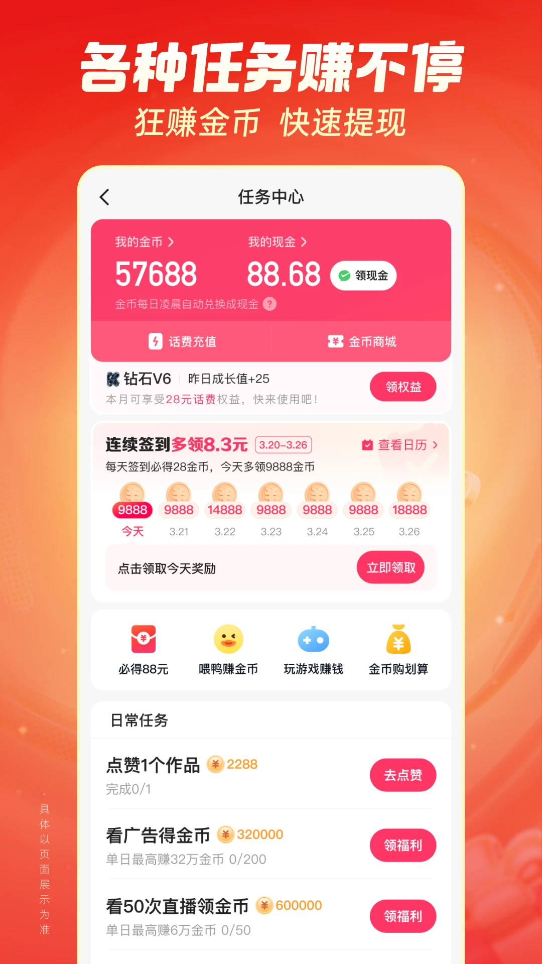 快手极速版官方版截图