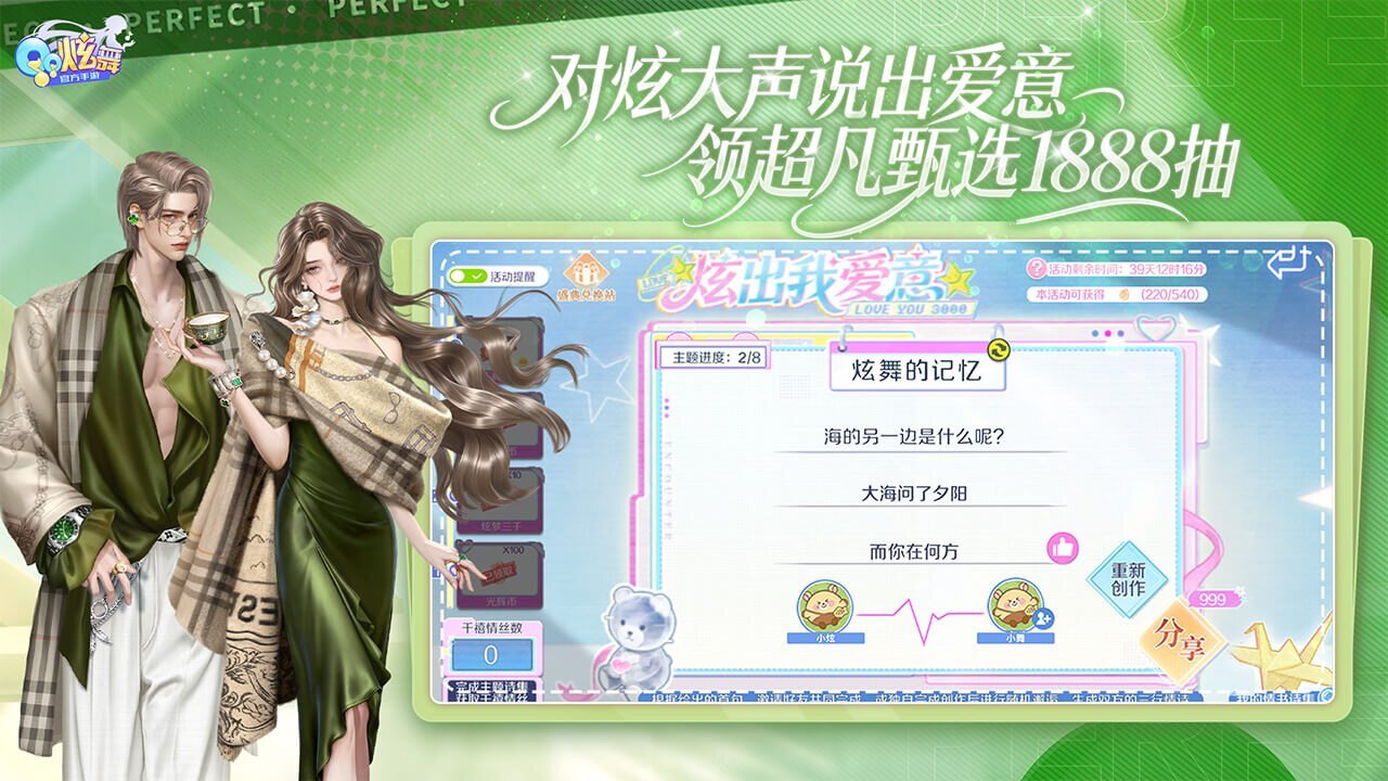 QQ炫舞