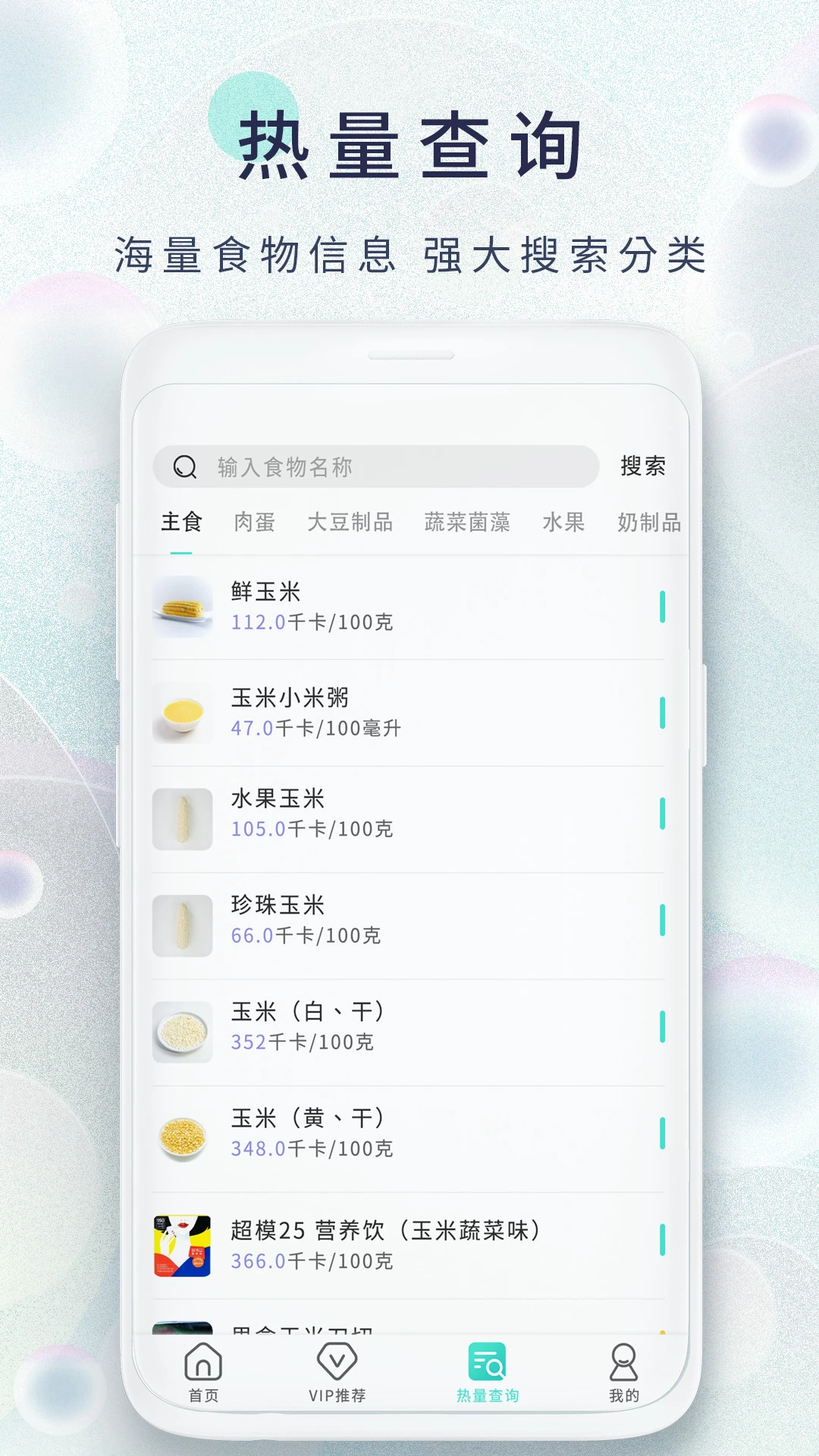 减肥日记官方版截图