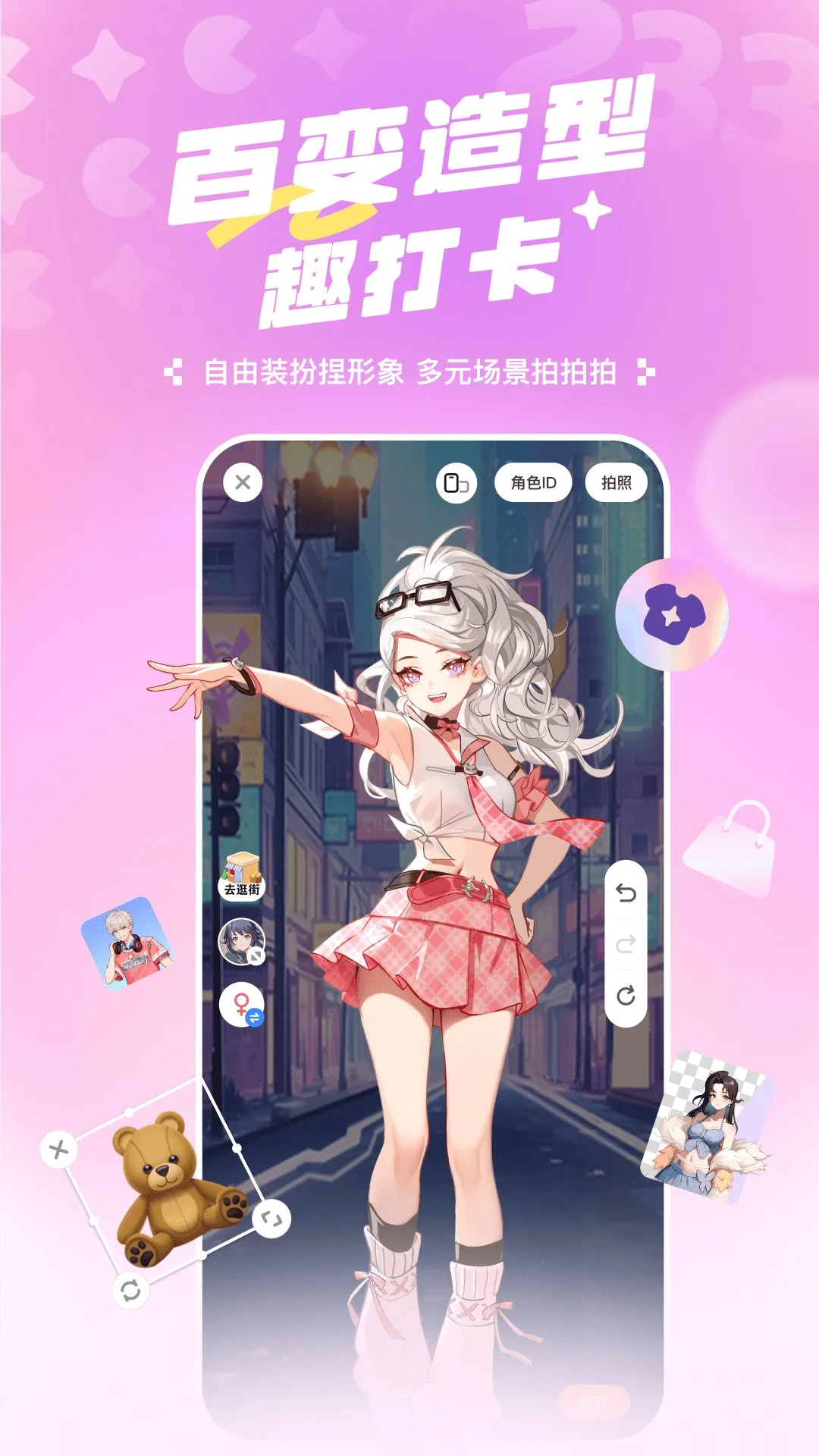 233乐园官方版截图