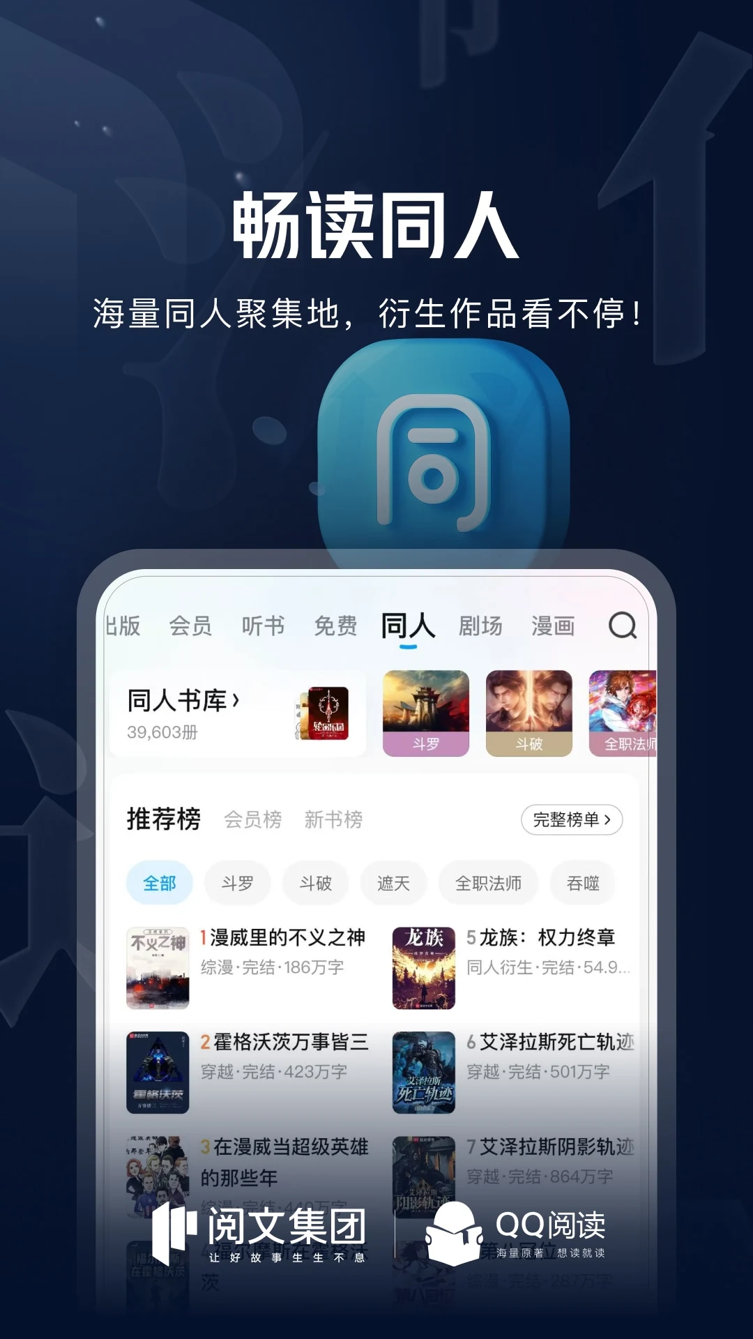 QQ阅读官方版截图