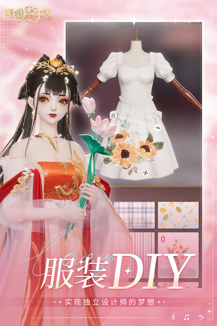 唱舞星计划