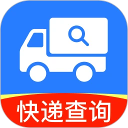 快递物流速查