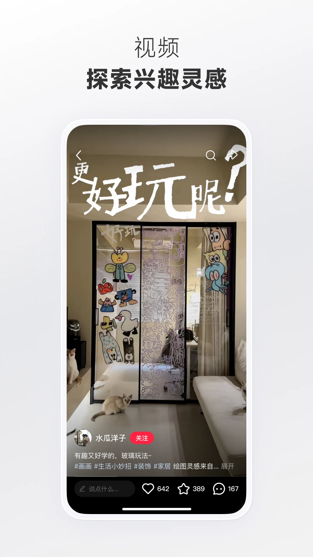 小红书官方版截图
