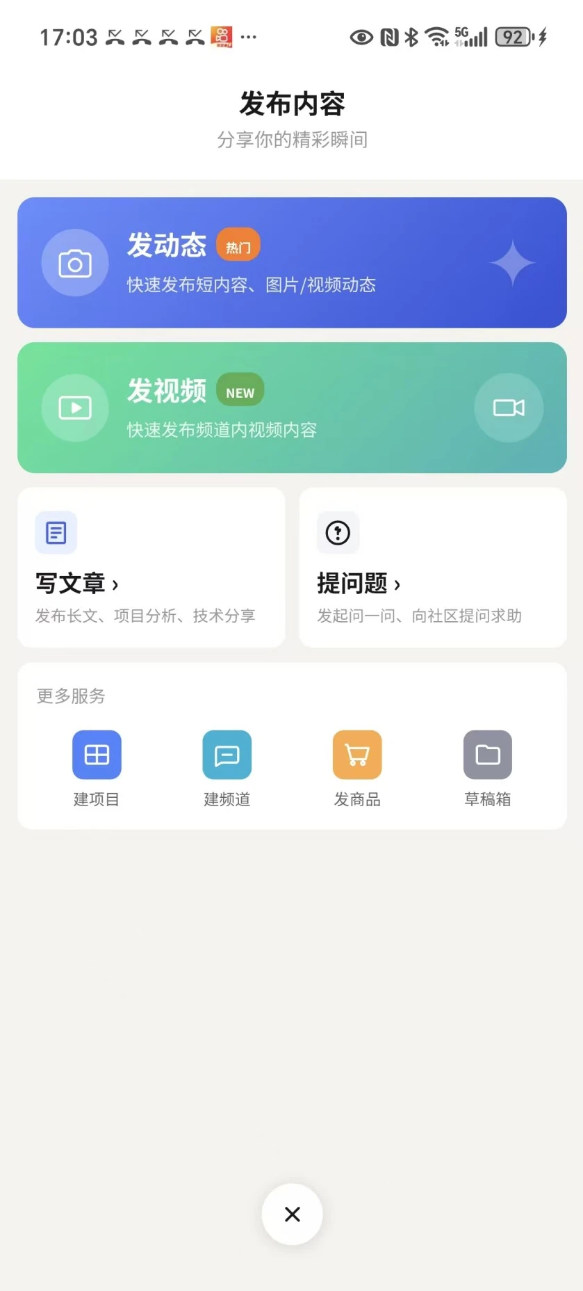 聚仪堂APP软件官方版截图