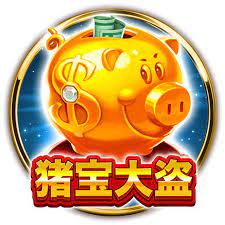 bng猪宝大盗