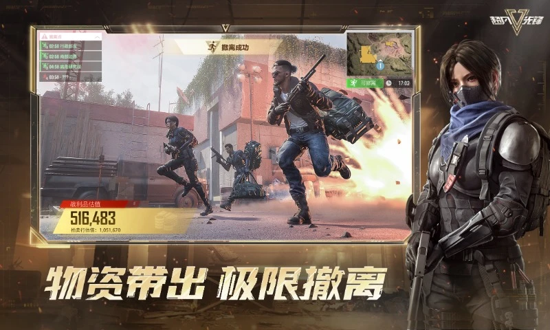 超凡先锋官方版截图