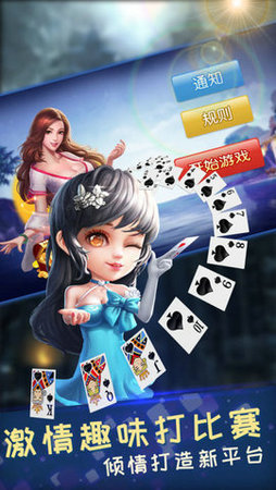 6盒棋牌官方版截图