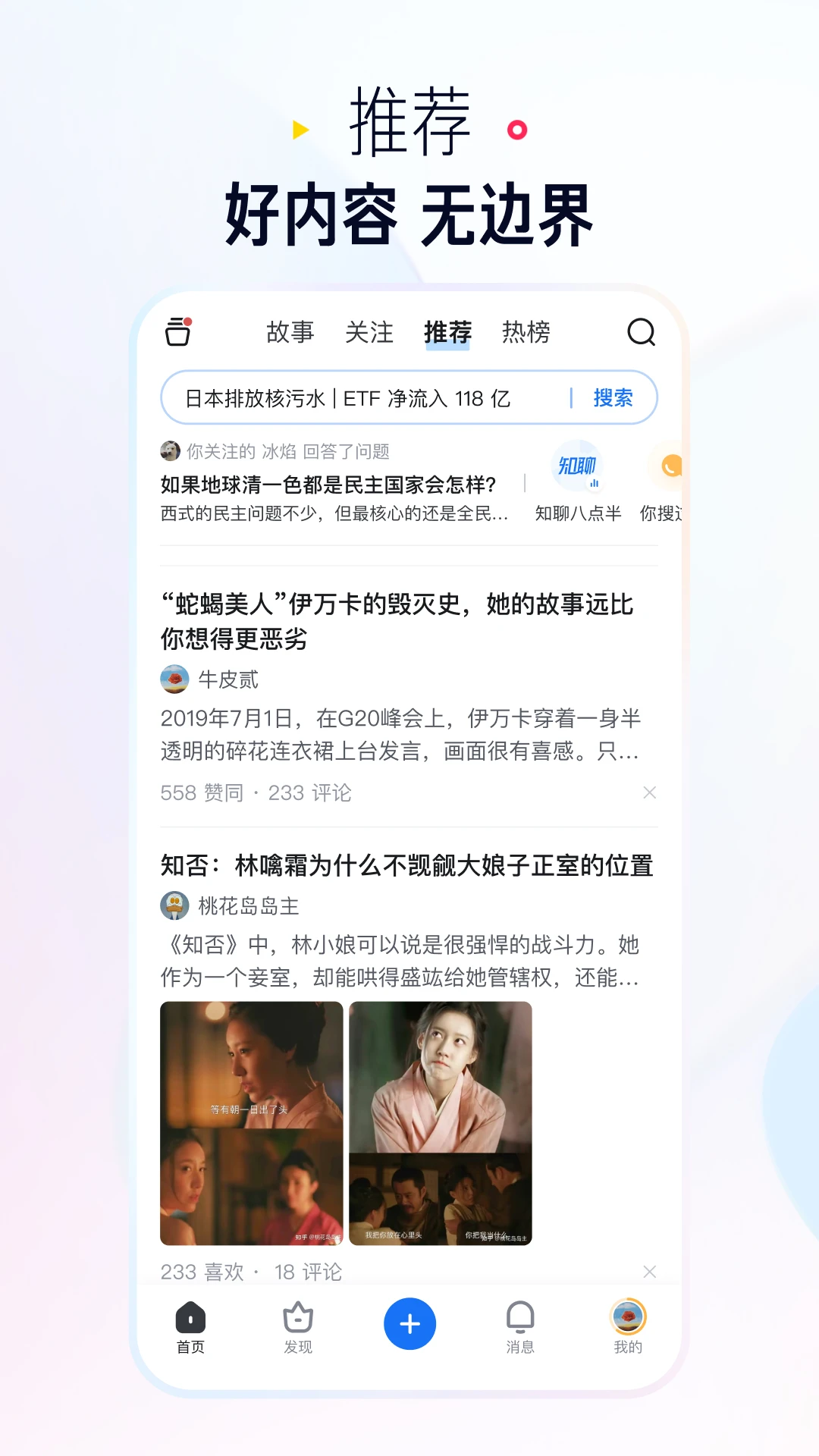 知乎盐选版