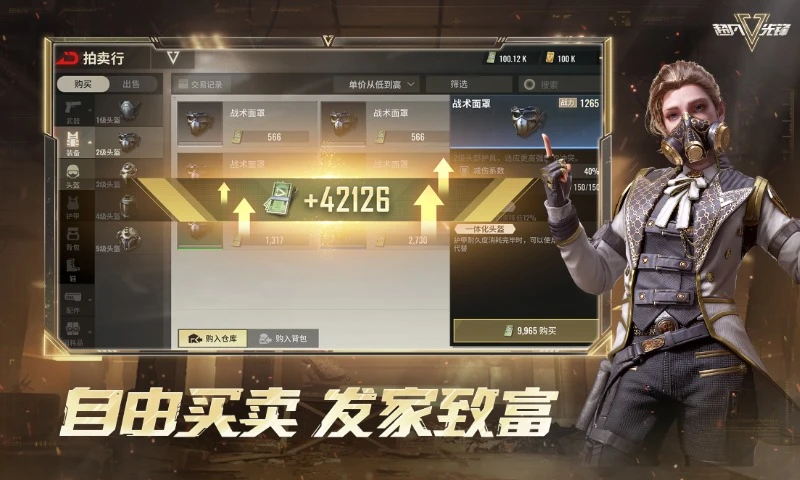超凡先锋官方版截图