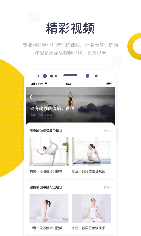 海健身官方版截图