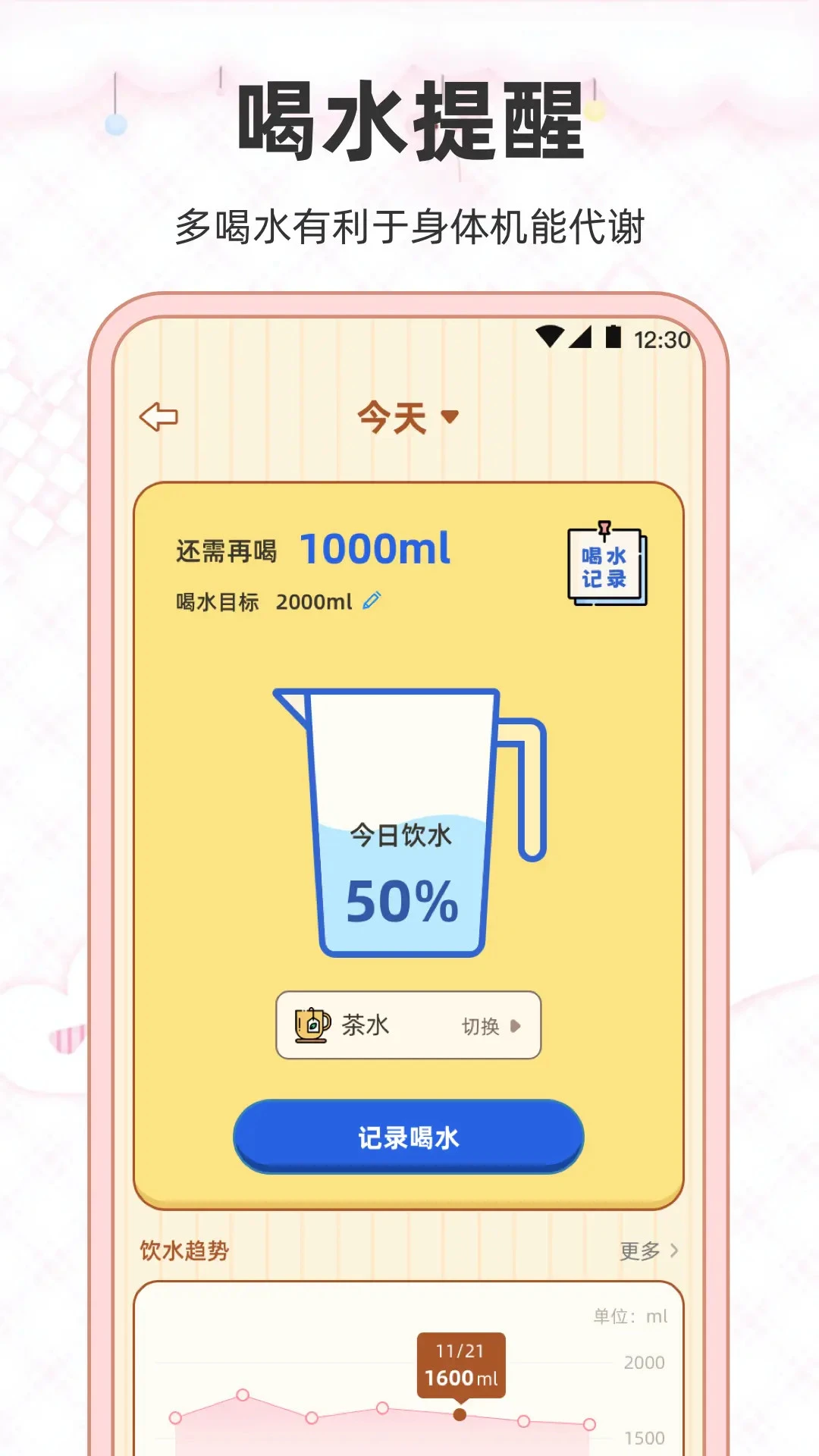减肥