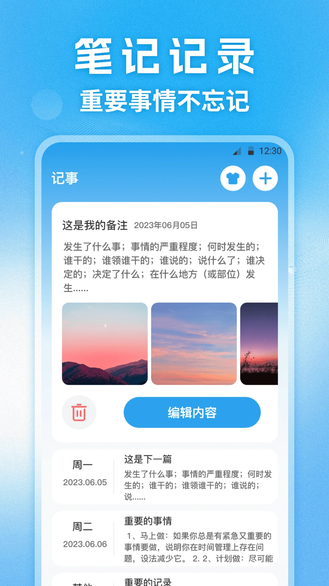 快递查询通官方版截图
