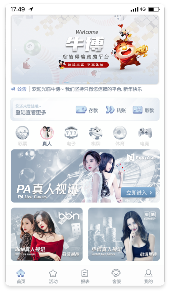 牛博大厅官方版截图