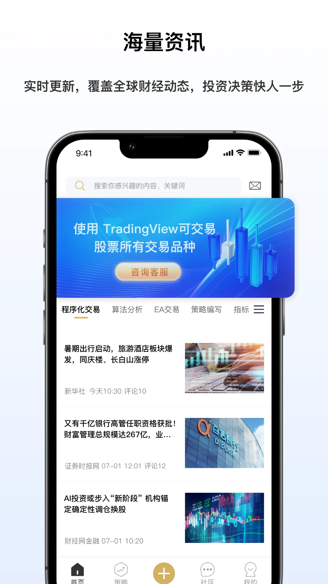AI量化官方版截图