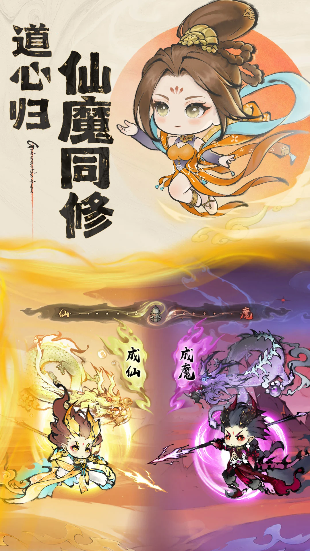 最强祖师官方版截图