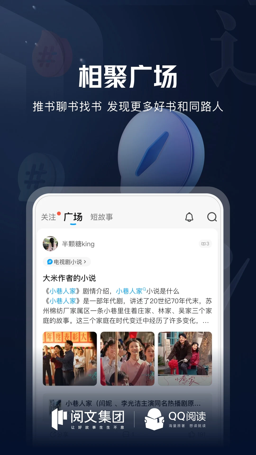 QQ阅读官方版截图