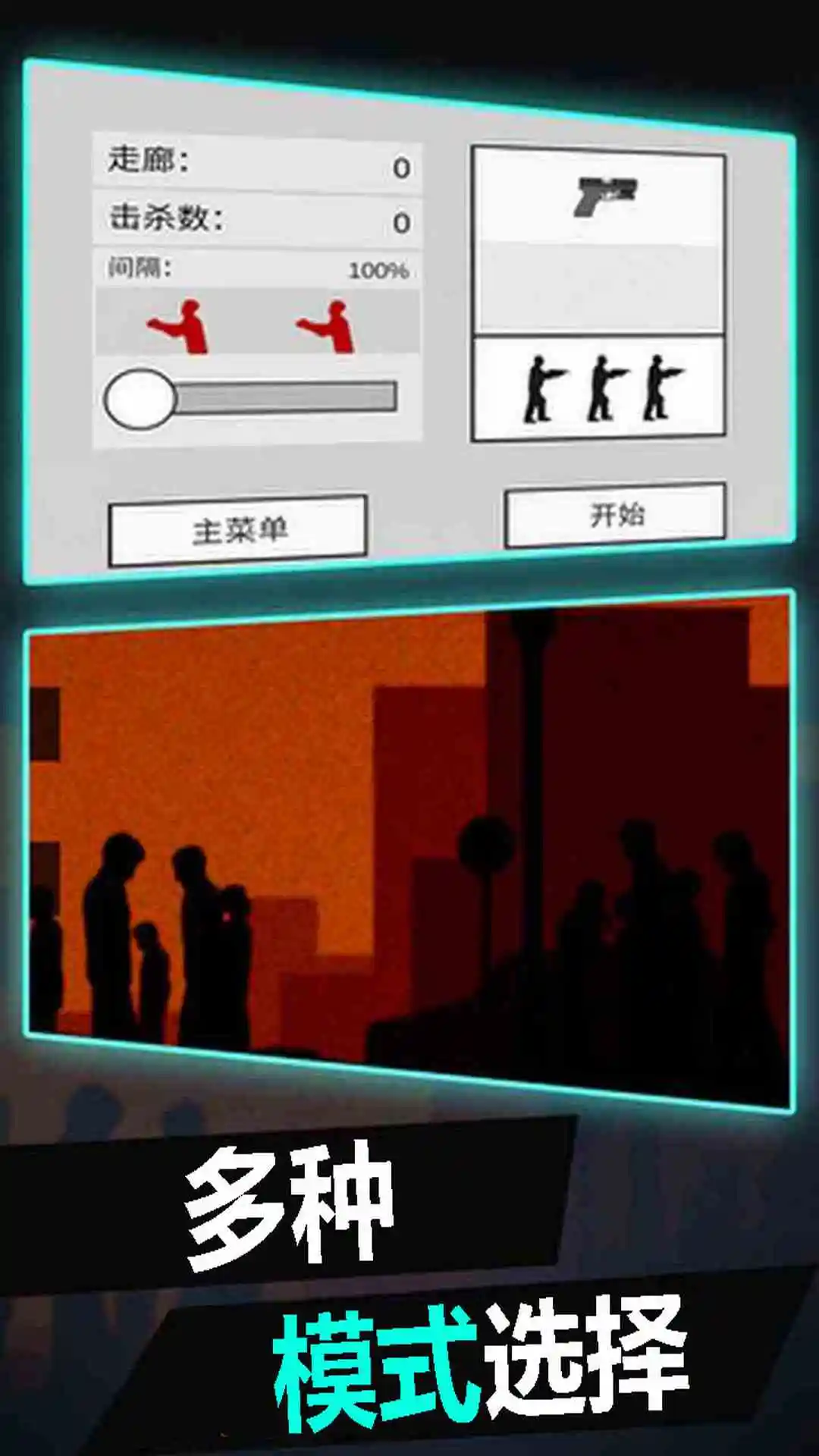 平面僵尸
