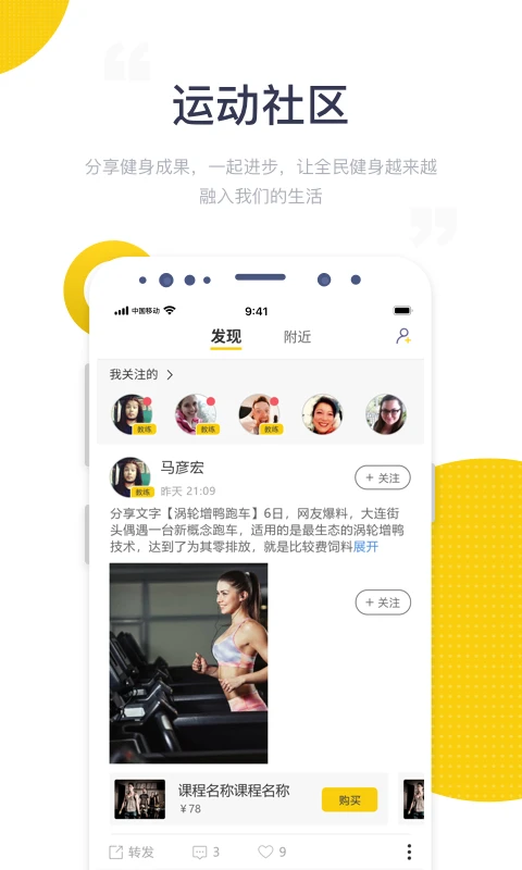 海健身官方版截图