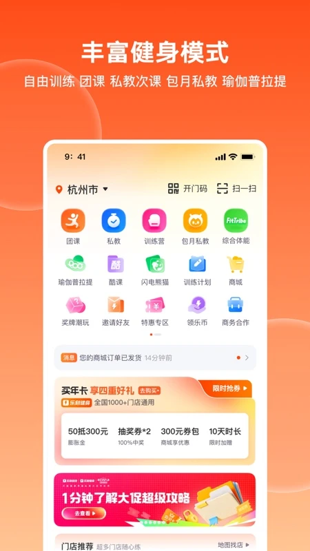 乐刻运动