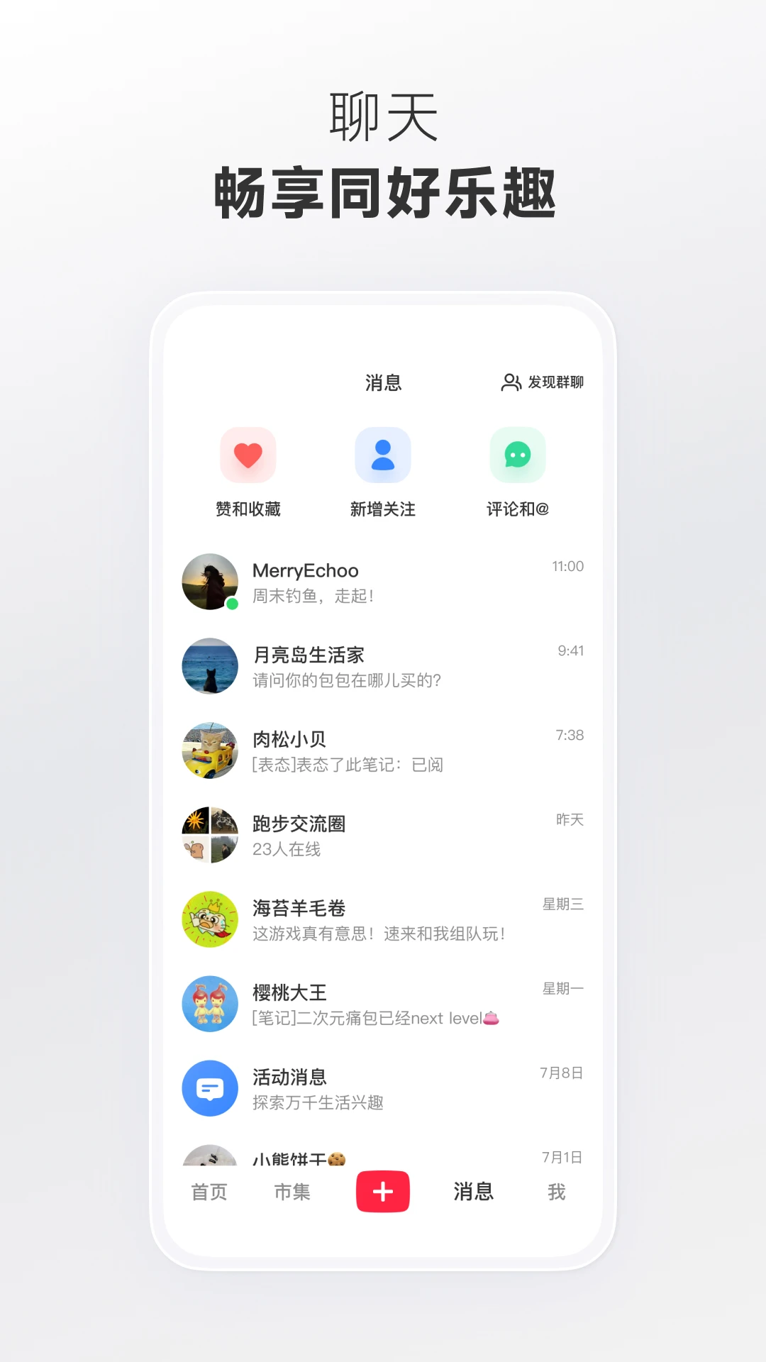 小红书