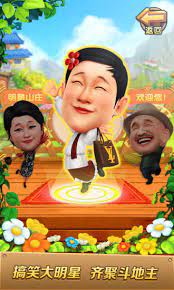 明星斗地主官方版截图