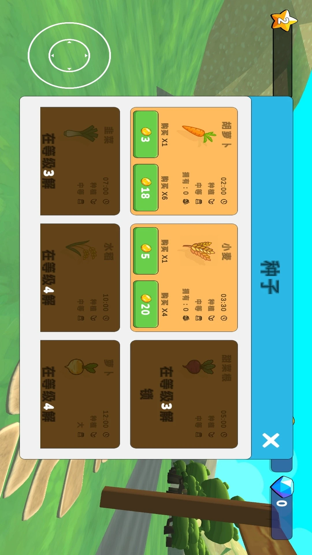 农场小镇