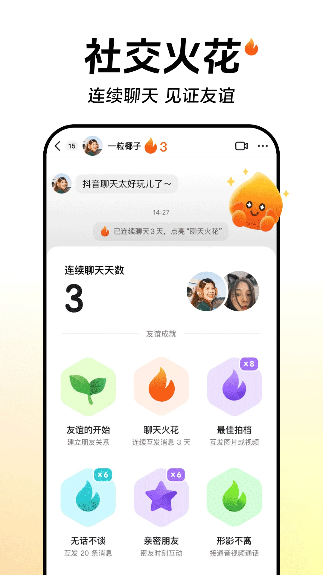 抖音官方版截图