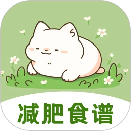 减肥食谱