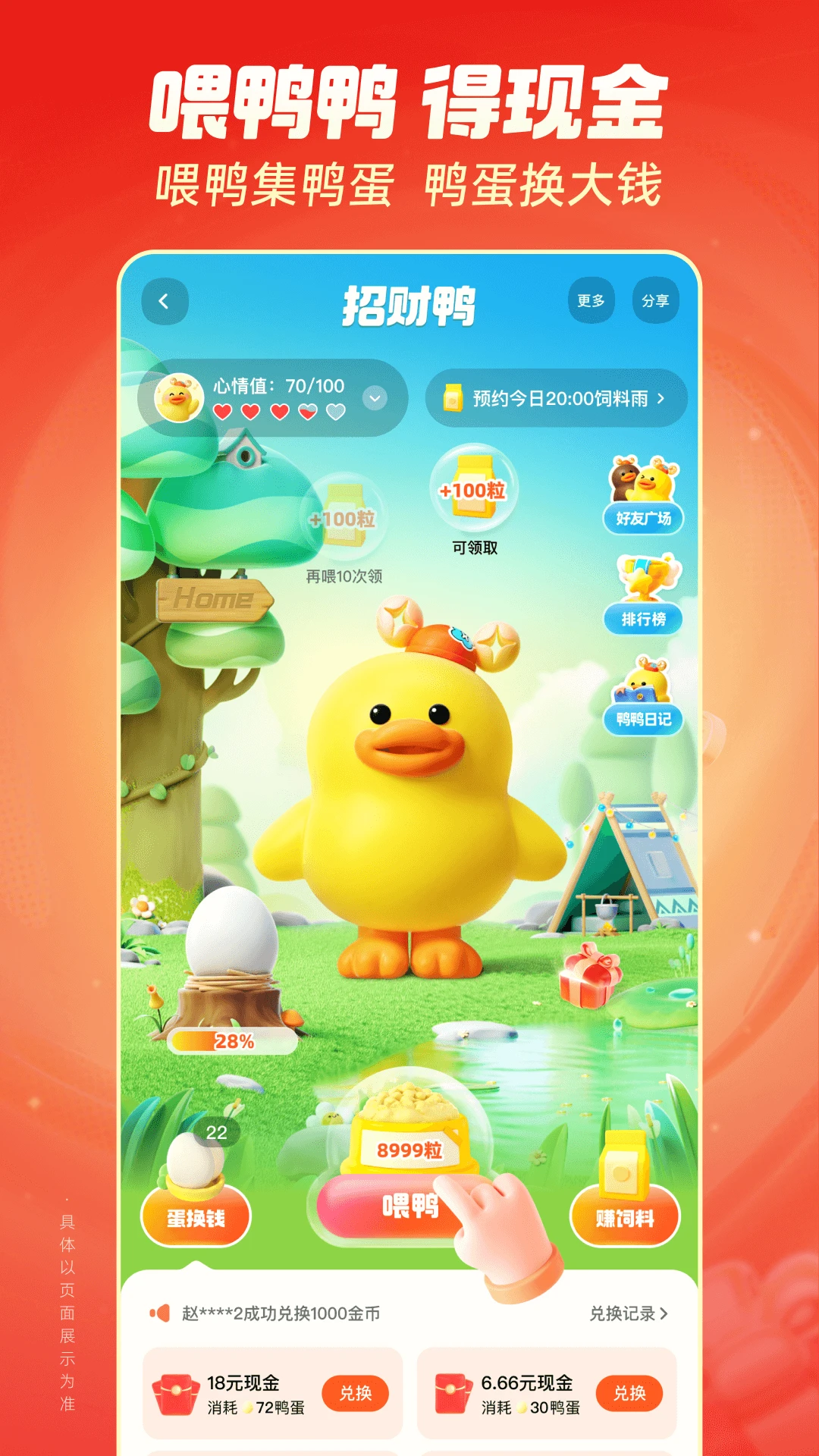 快手极速版官方版截图