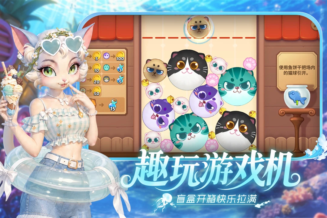 梦幻魔法屋官方版截图
