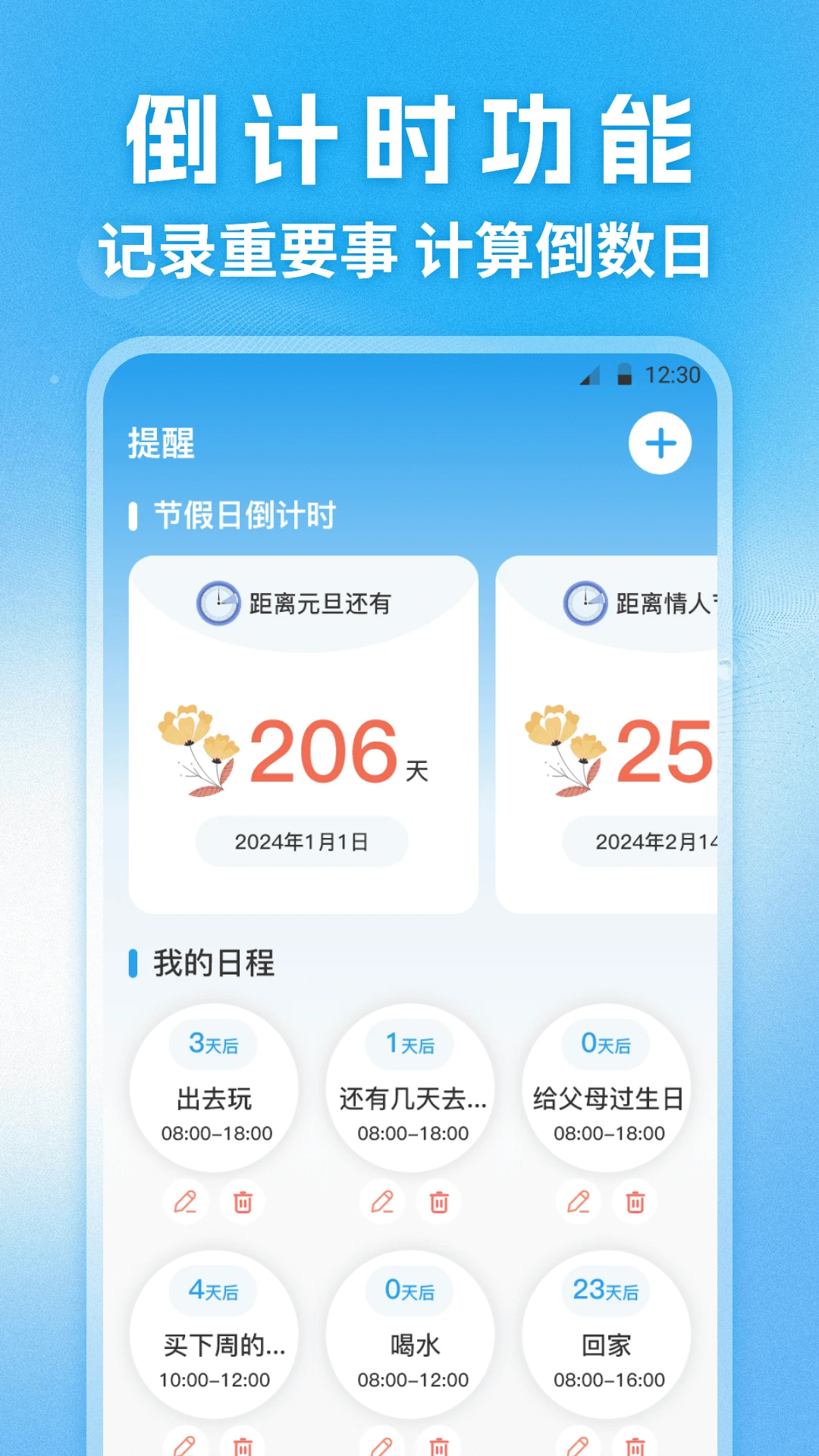 快递查询通