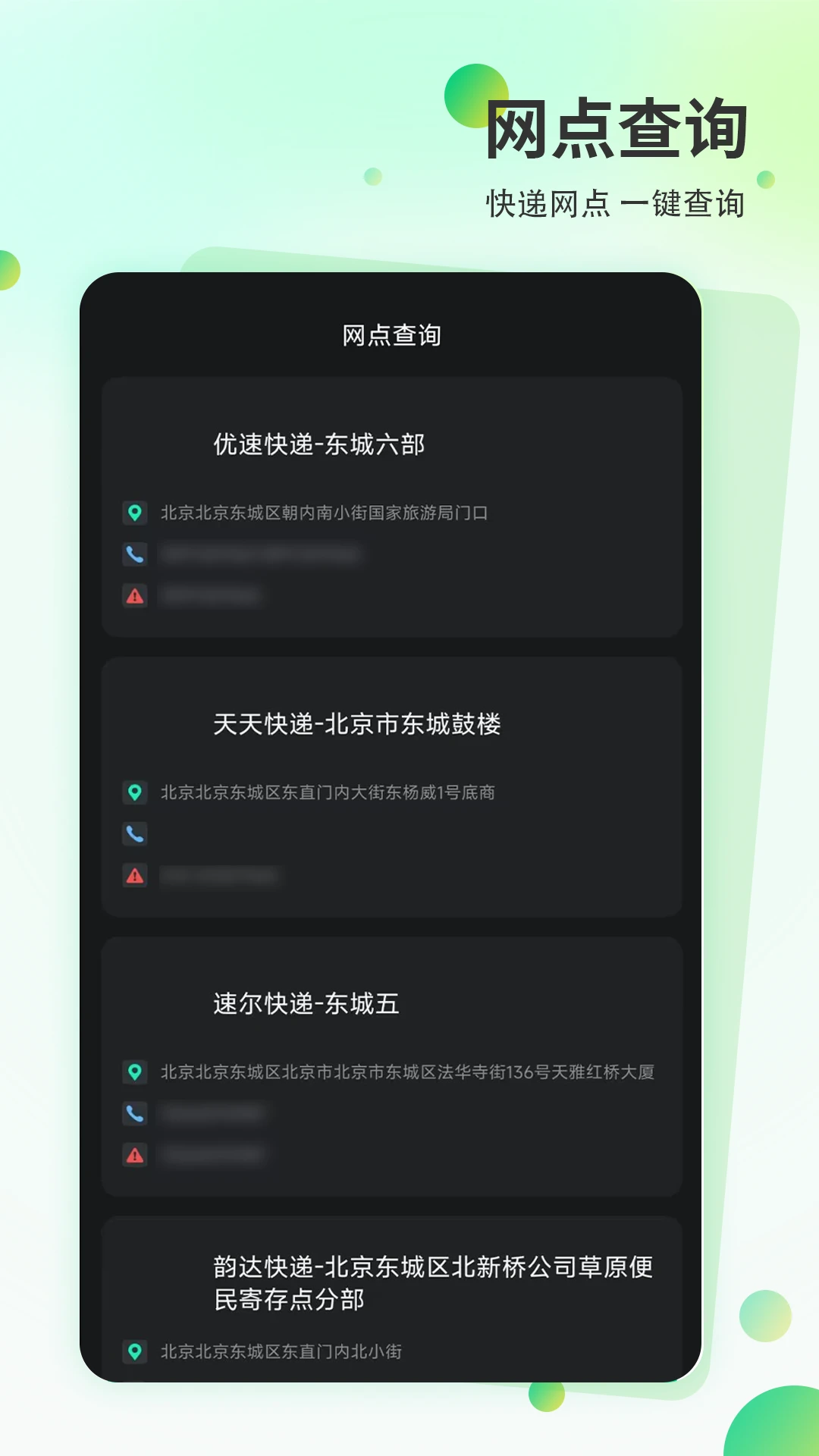 快递超市官方版截图