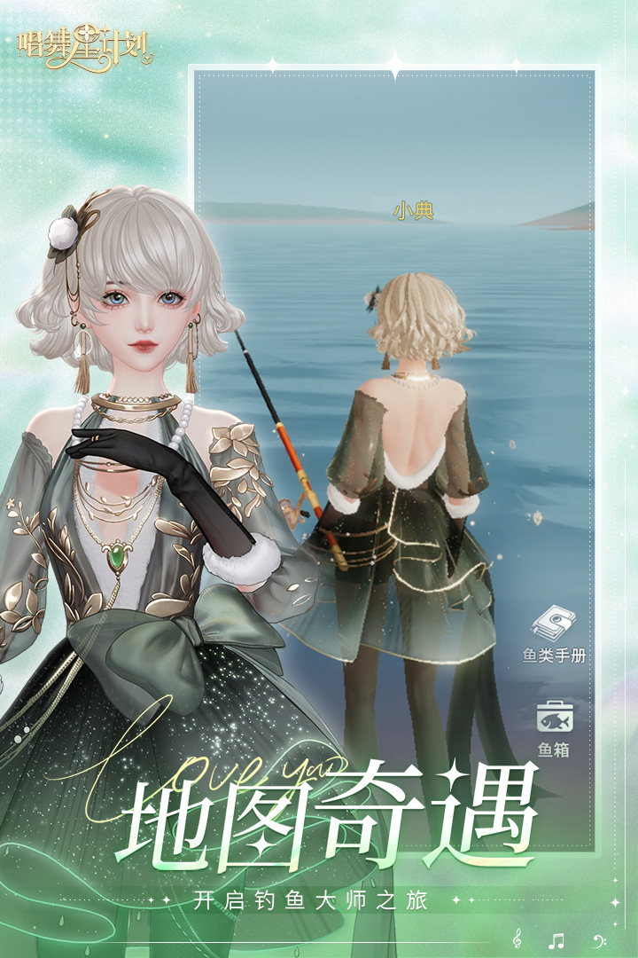 唱舞星计划官方版截图
