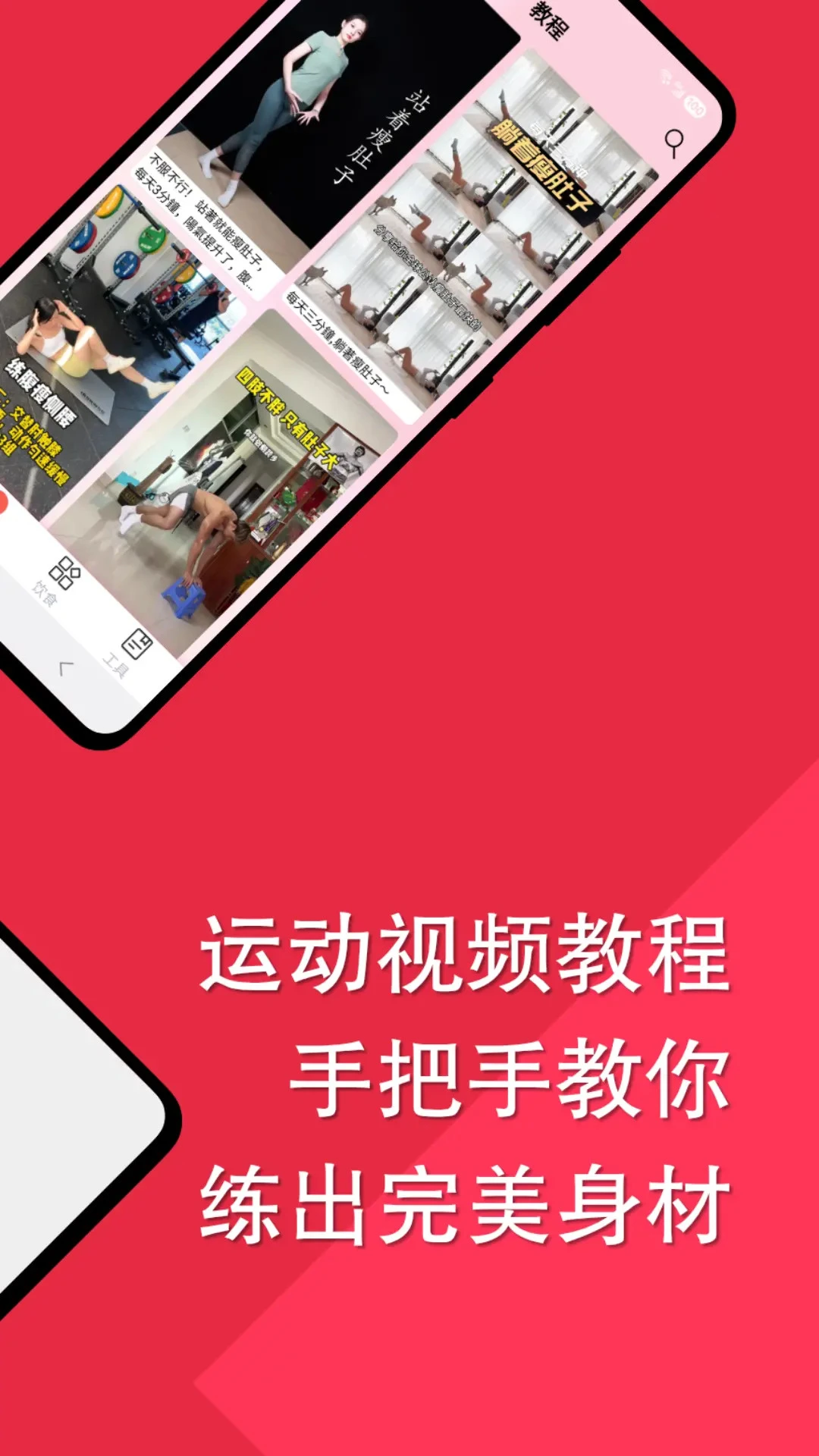 减肥助手官方版截图