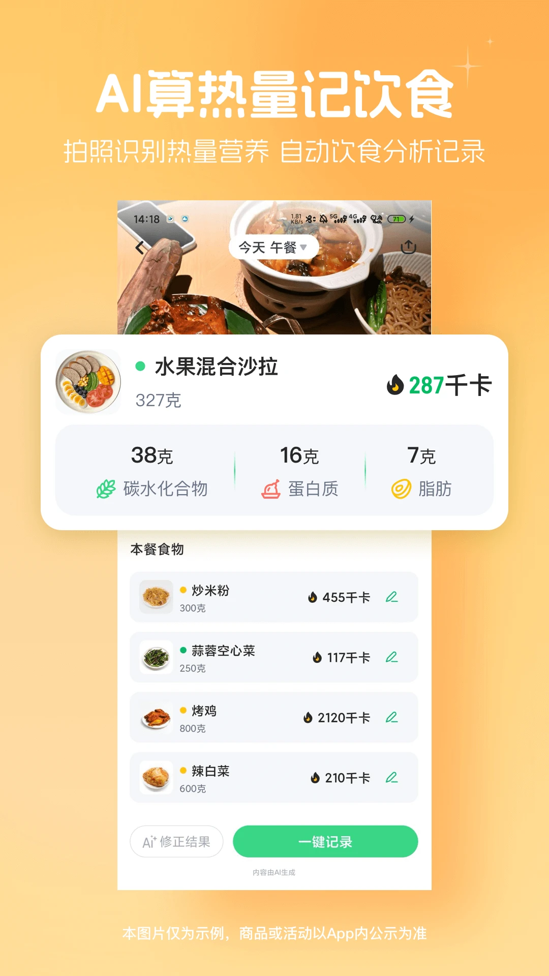 薄荷健康官方版截图