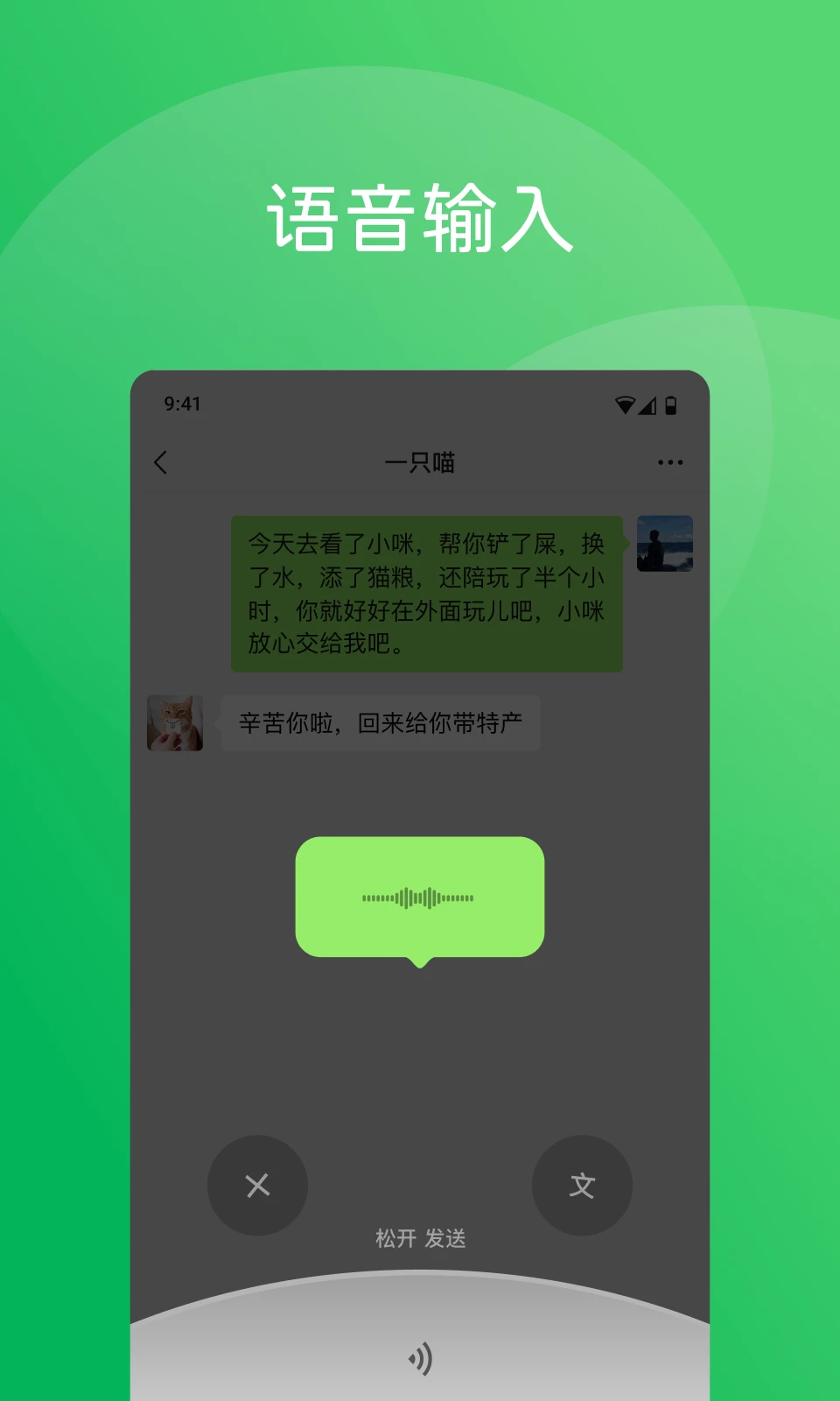 微信官方版截图