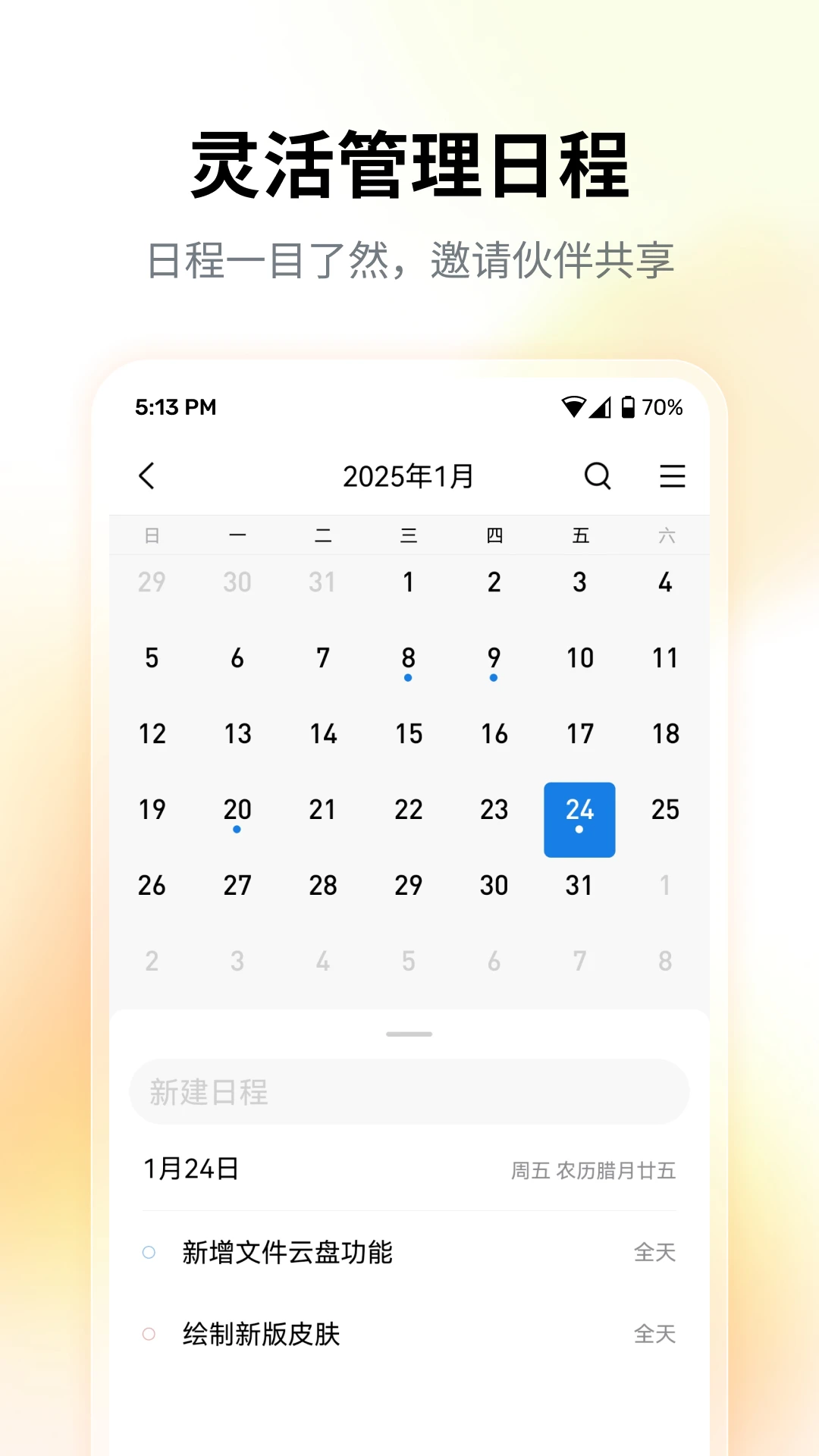QQ邮箱官方版截图