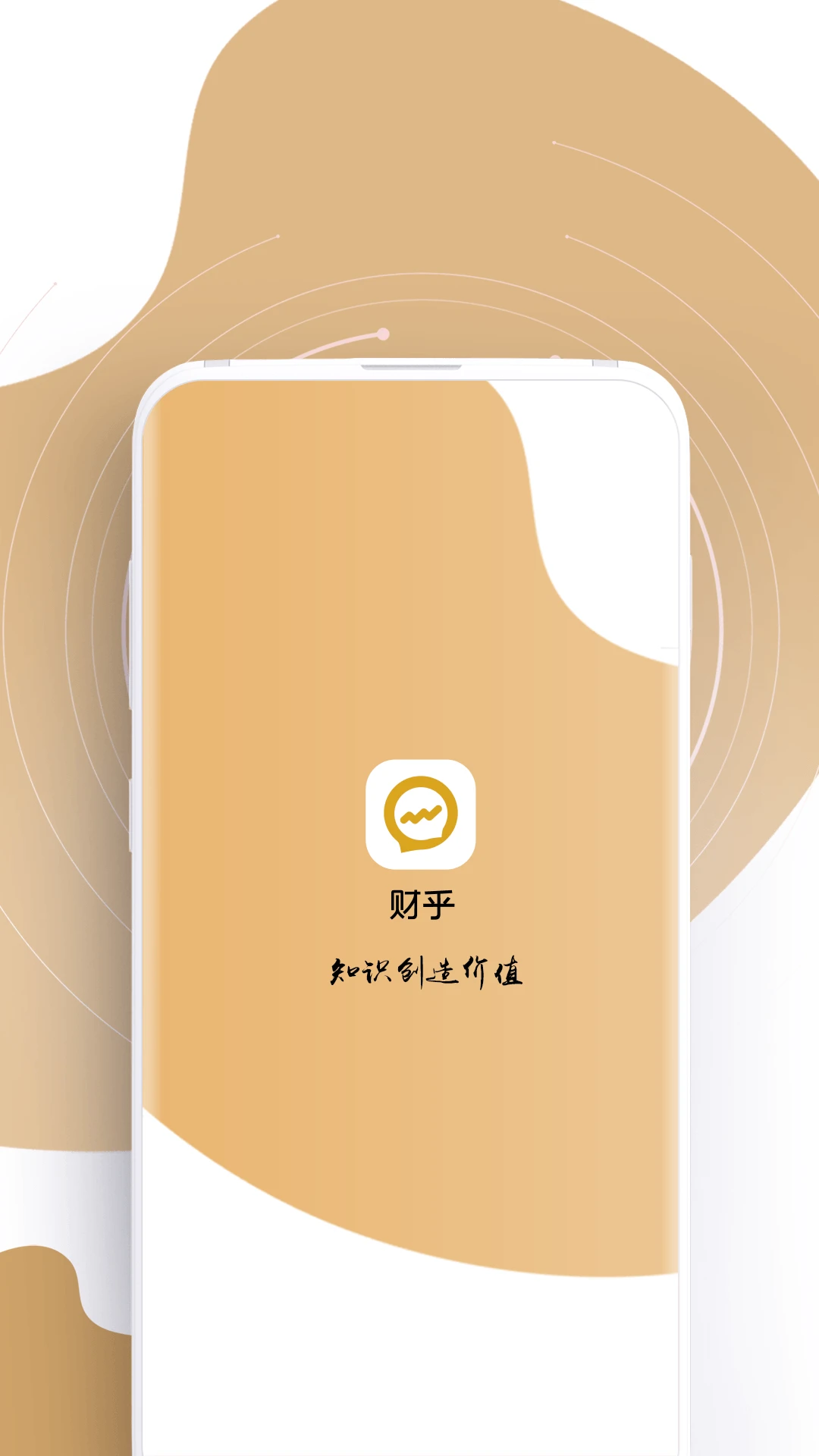 财乎官方版截图