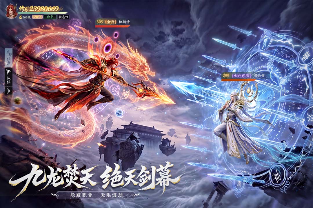 太古诛妖传官方版截图