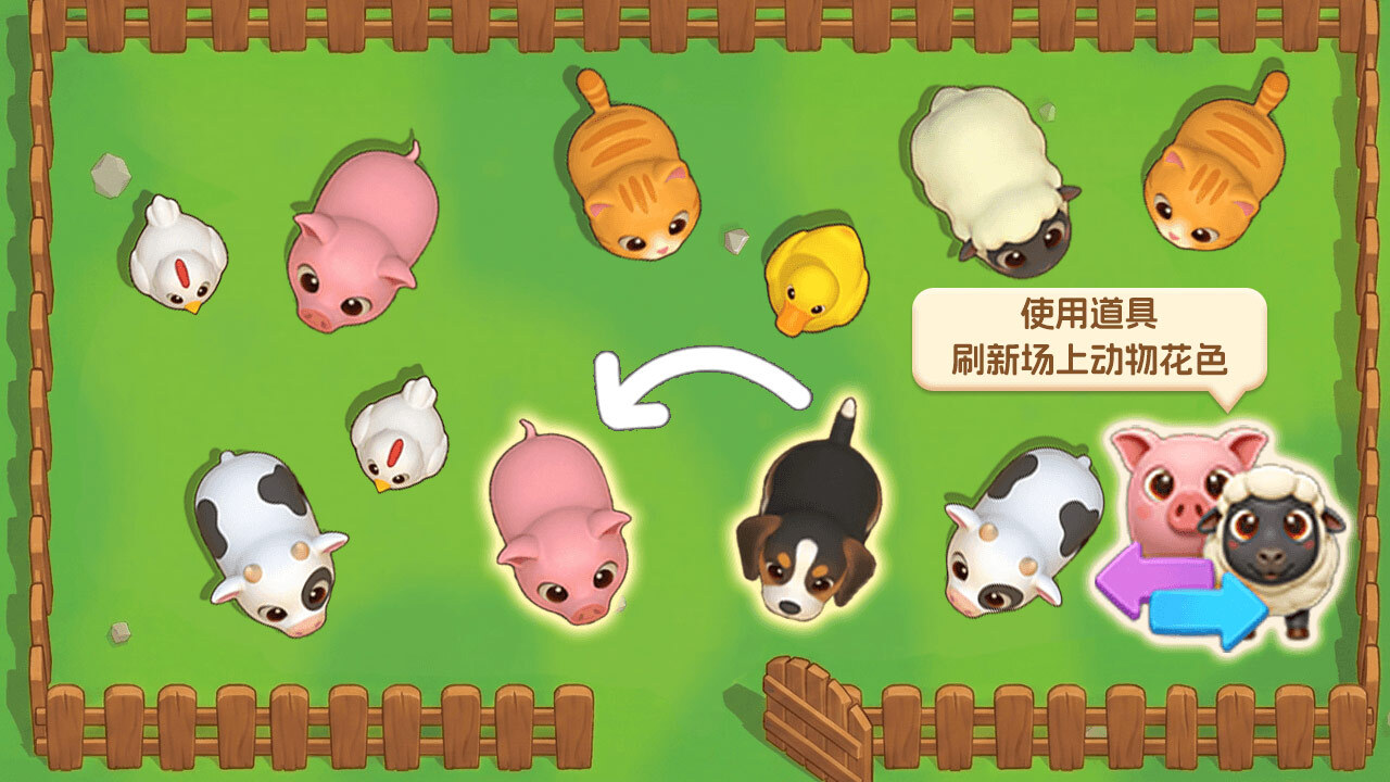 农场对对消
