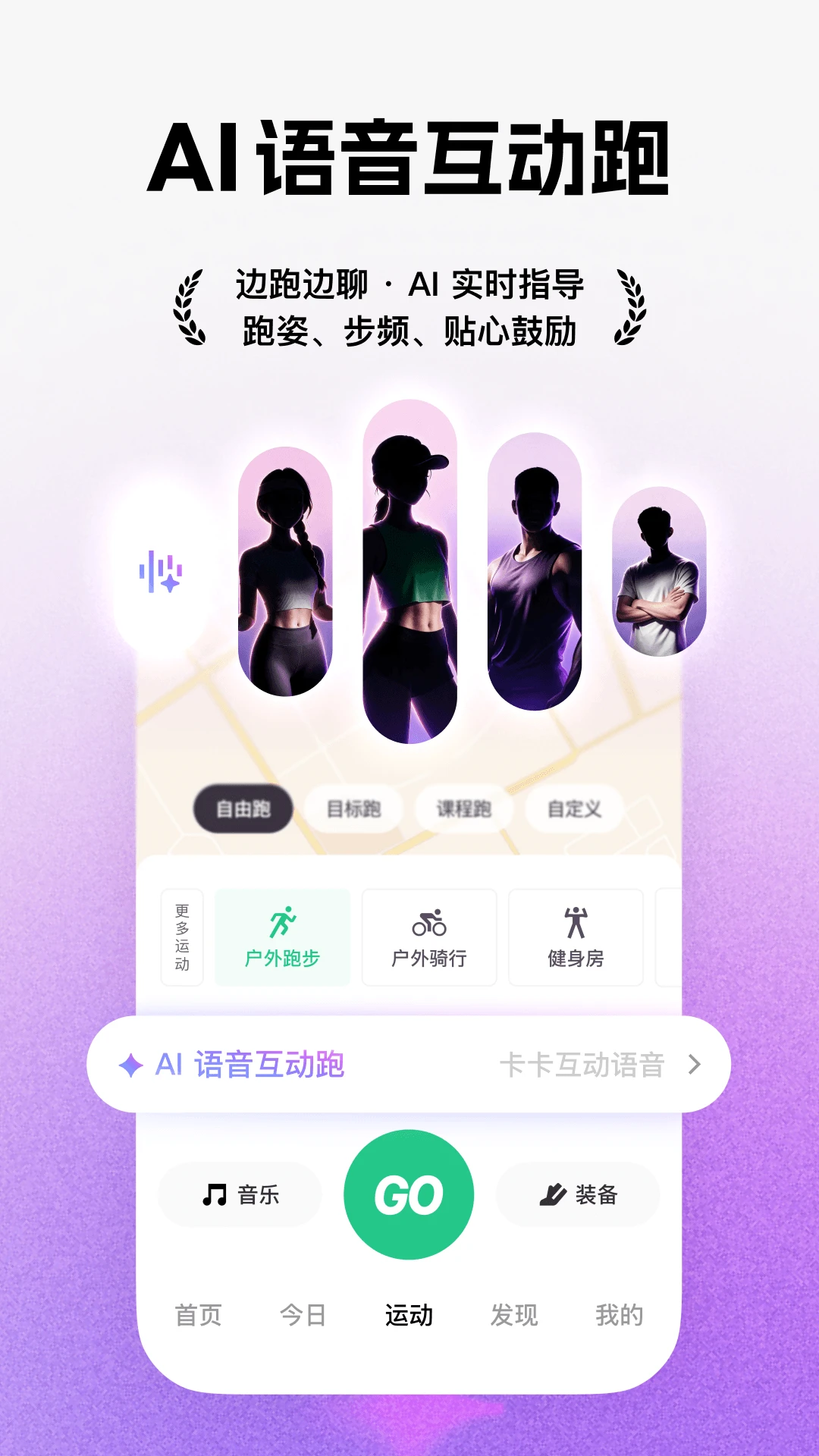 Keep - AI 运动教练官方版截图