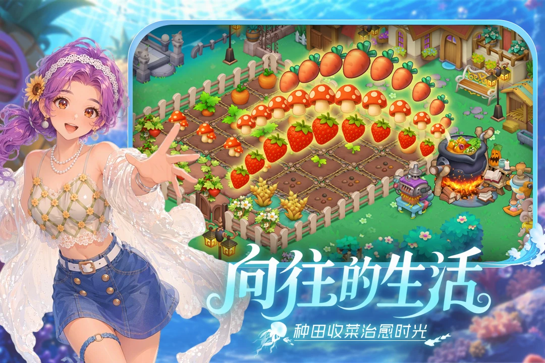 梦幻魔法屋官方版截图