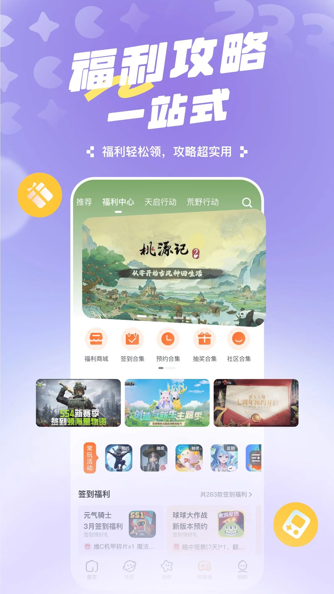 233乐园官方版截图