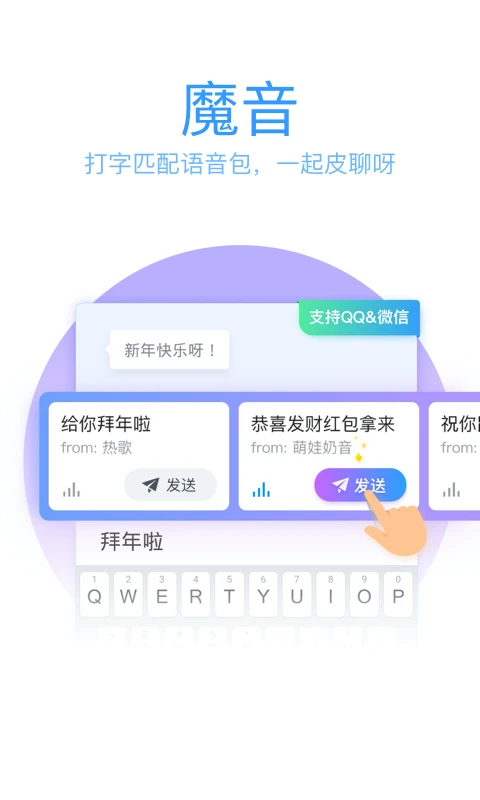 QQ输入法官方版截图