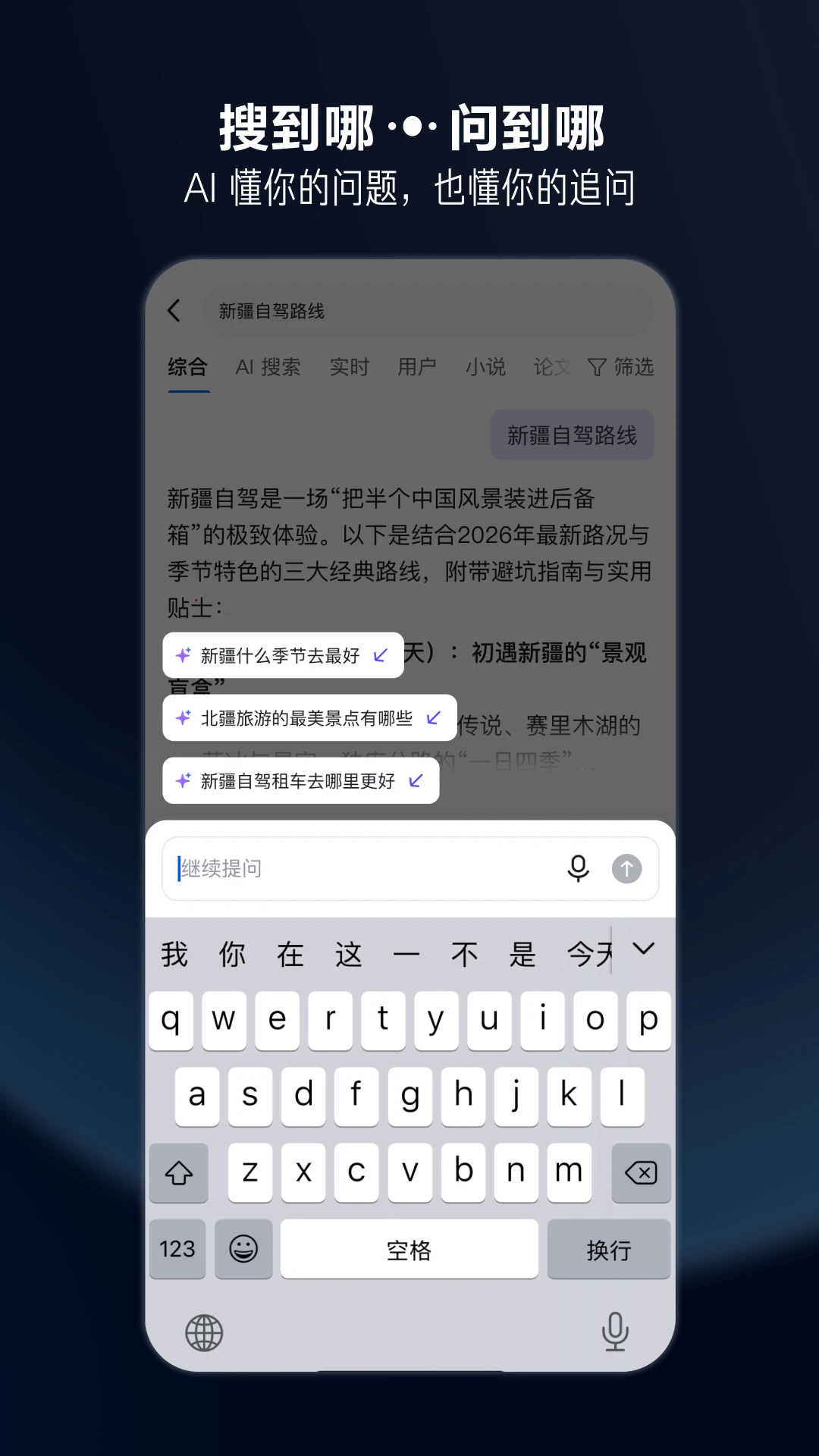 知乎官方版截图